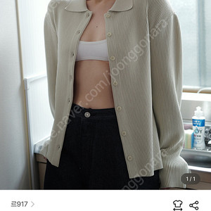 르917 하이 트위스트 립 니트 가디건 le917 HIGH TWIST RIBBED KNIT CARDIGAN