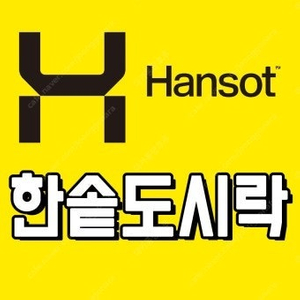 한솥도시락 6천원 할인권 판매해요