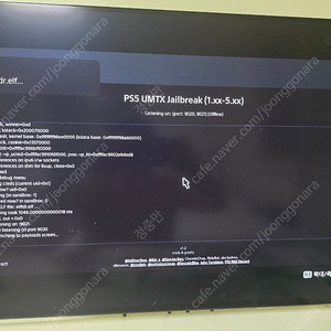 ps5 커펌 버전 2.0