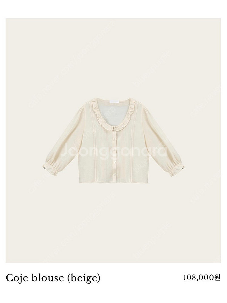 시예 Siye 코제 블라우스 베이지--0