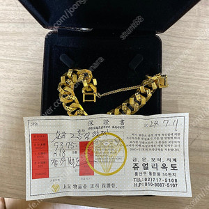 순금팔찌 25돈