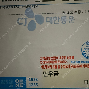 반다이 MG 디오 판매합니다
