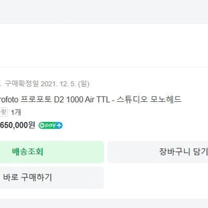 프로포토 d2 1000 1등 프로포토 소포트박스 스트립 1x6 ,그리드 팝니다 - 동탄
