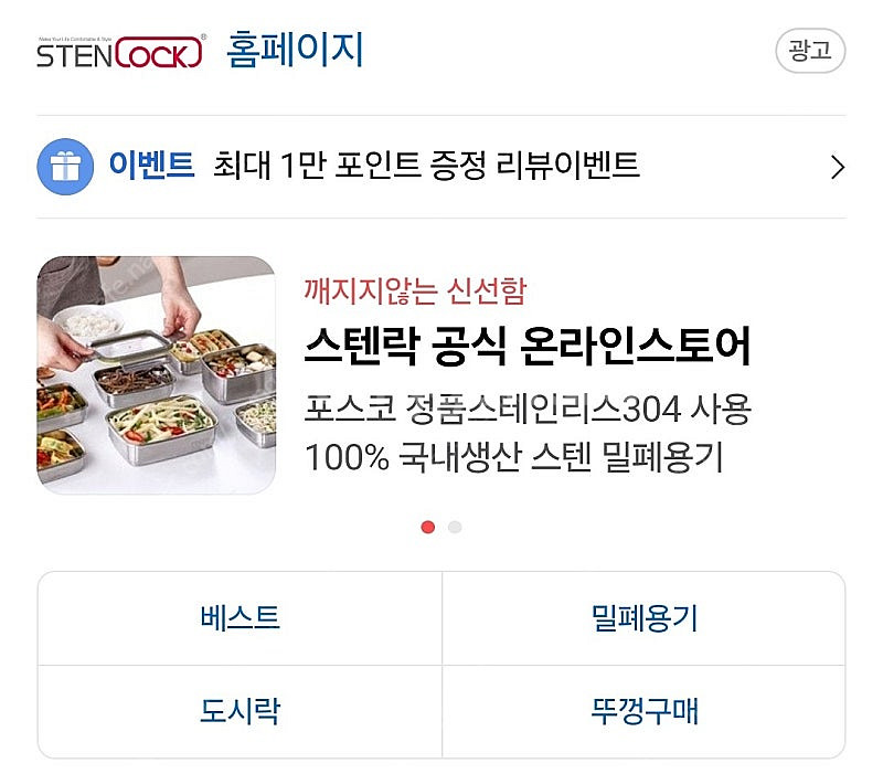 스텐락 모스트 5호 1개+ 6호 1개 새상품--0