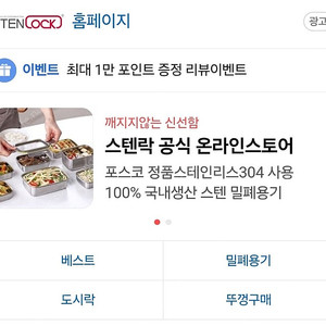 스텐락 모스트 5호 1개+ 6호 1개 새상품