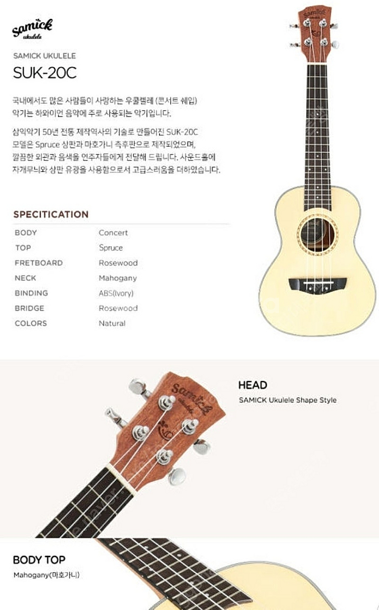 삼익 우크렐레 악기 미사용. suk-20c.--1