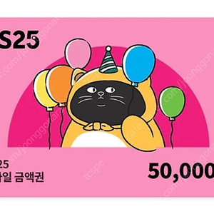 gs25 모바일 상품권 5만원