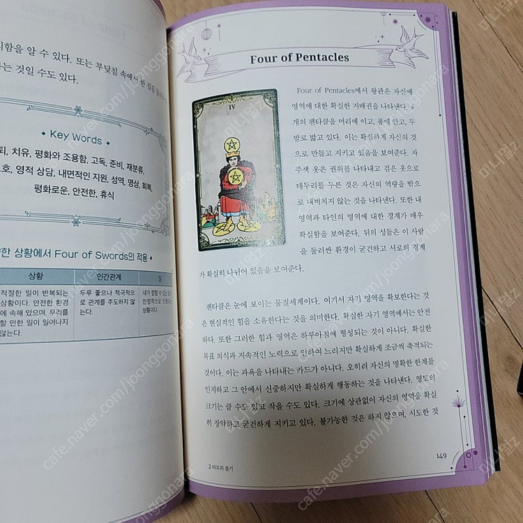 반값택포) 타로 이야기 책+카드--1