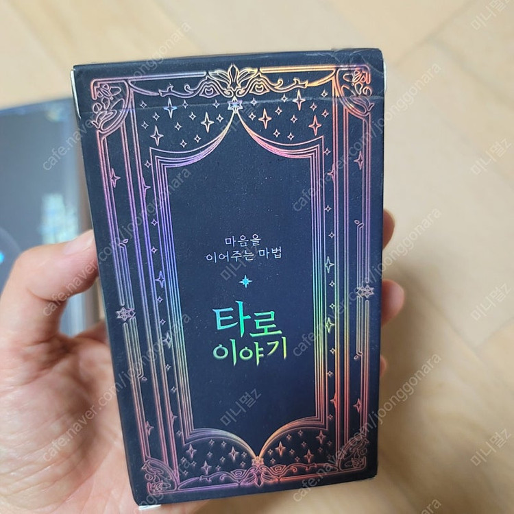 반값택포) 타로 이야기 책+카드--2