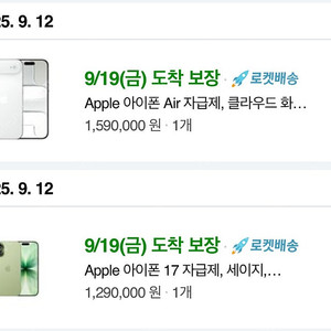사전예약 1차 아이폰 17 세이지(말차그린) 아이폰 에어 화이트 서울 전지역 고양시 직거래 가능