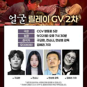 얼굴 GV 9/22 B열 중블 단석 양도 (동행)