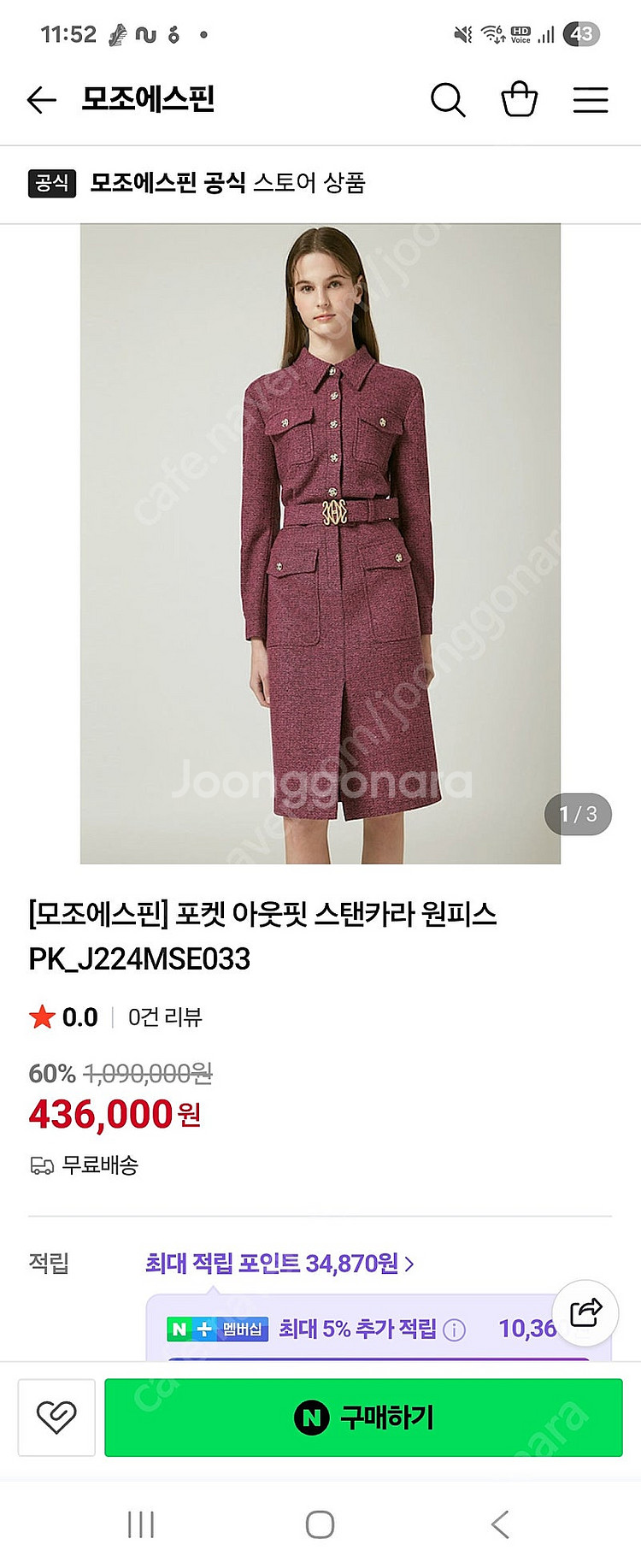 모조에스핀 원피스 55 새상품--1