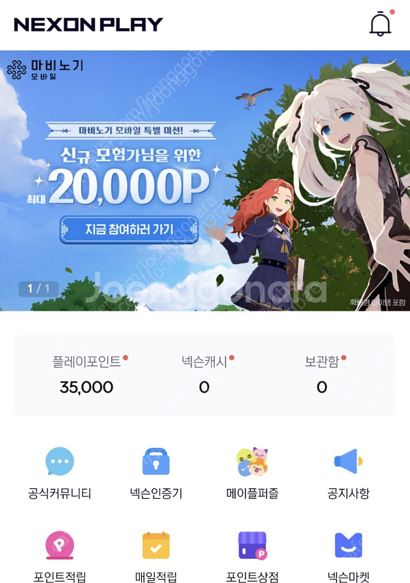 넥슨캐시 선물식 35,000캐시 팝니다--0