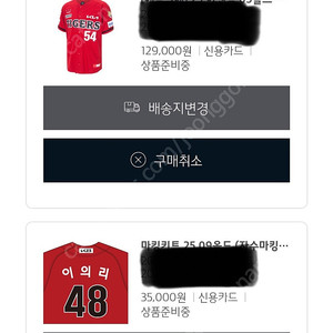 기아 09올드유니폼 이종범 120사이즈 팔아요