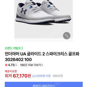 언더아머 골프화