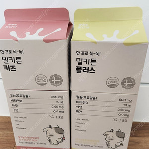 키성장 영양제 밀키튼 플러스