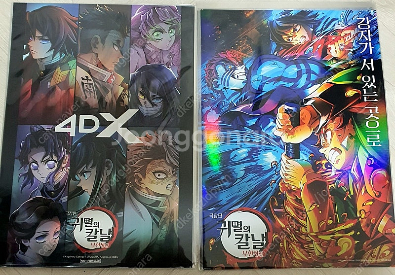 판매)귀멸의 칼날 무한성 cgv 4DX 포스터+5주차 ...--0