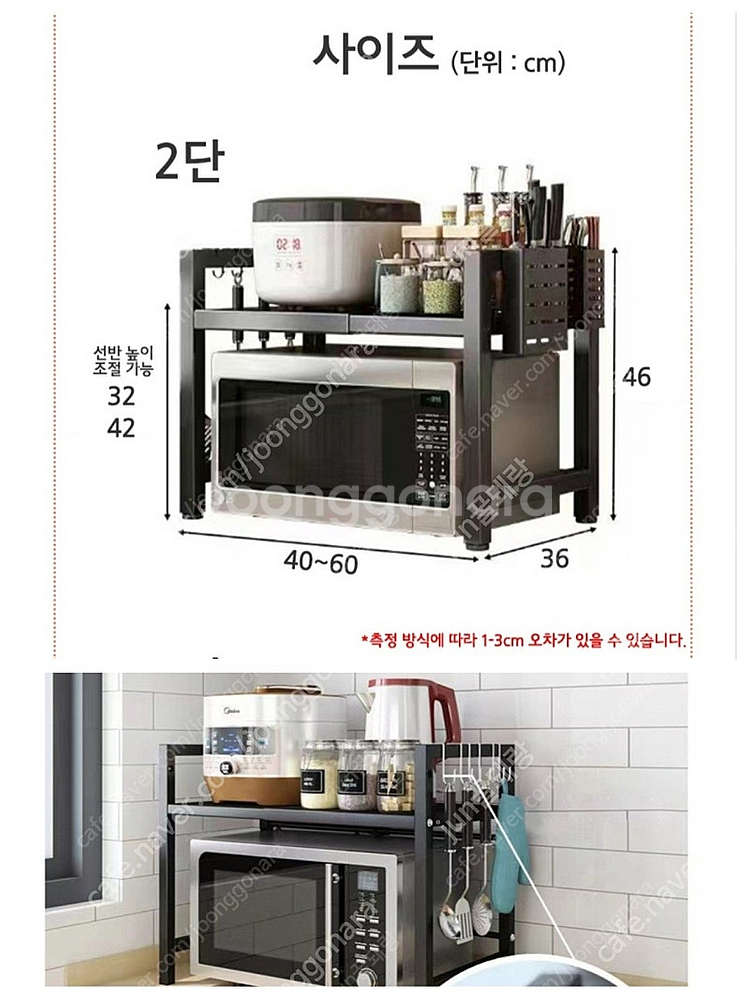 전자렌지 정리대 리빙원 높넓이조절 전자레인지선반--1