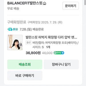 발란스핏 허벅지 확장형 다리압박밴드 s