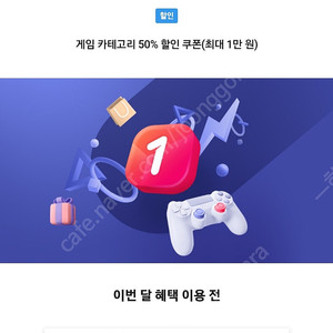 원스토어50퍼할인쿠폰팝니다(최대만원)