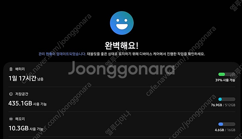 갤럭시탭 S8 울트라 Wi-Fi 512GB 풀박+북커버...--2