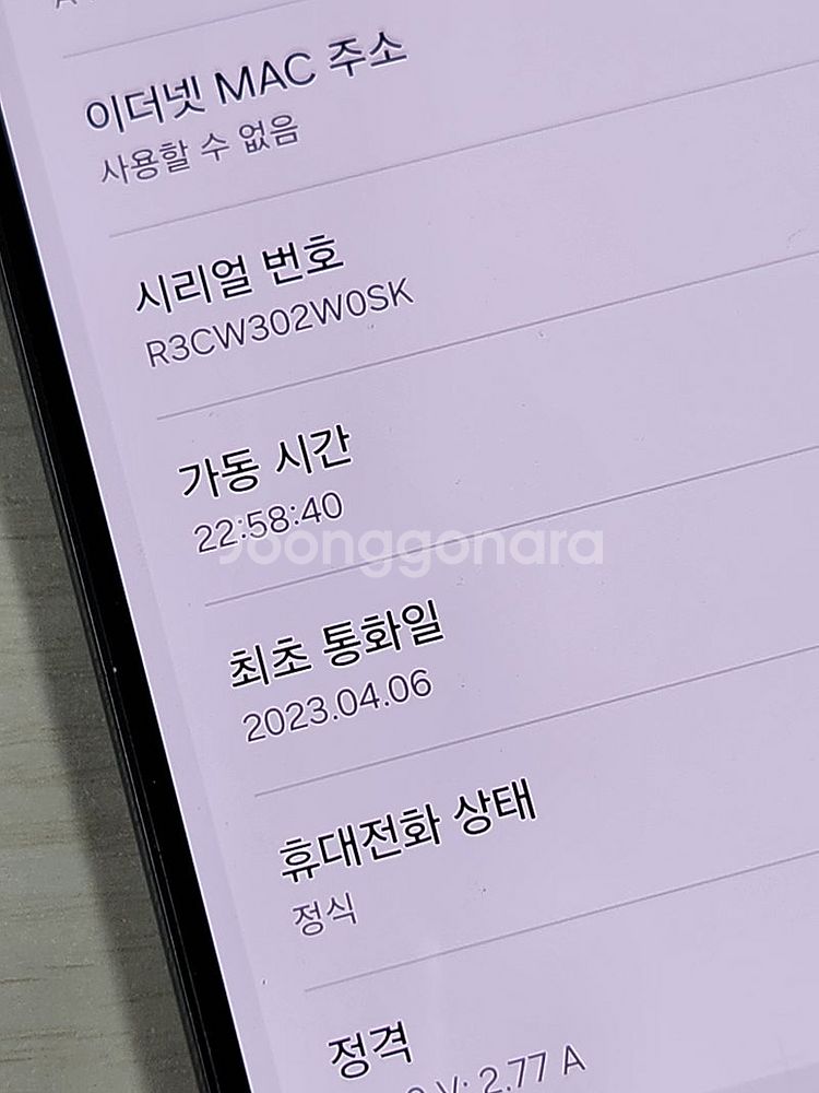 갤럭시S23 오닉스블랙 256용량 미파손 가성비 꿀매물...--3