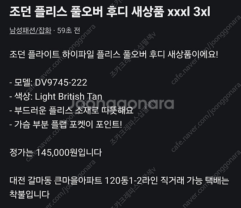 나이키 후드 3xl xxxl 빅사이즈 새상품 7만팔아요--0
