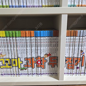 꼬마과학뒤집기 59권 + 정품박스+ 인증서 29만(택포)