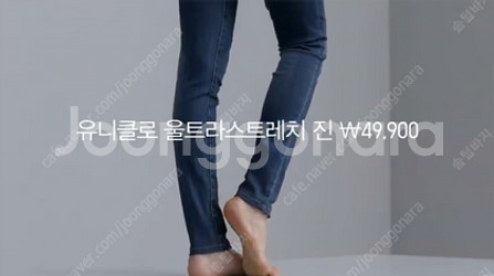 유니클로 울트라 스트레치 진 22사이즈 / 1회 착용--8