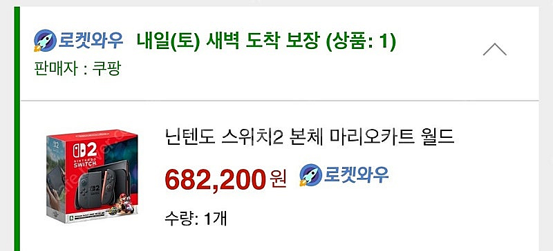 닌텐도스위치2 마리오카트에디션 미개봉 박스새상품--0