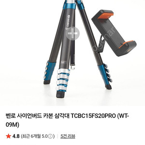 단순개봉) 벤로 사이언버드 삼각대