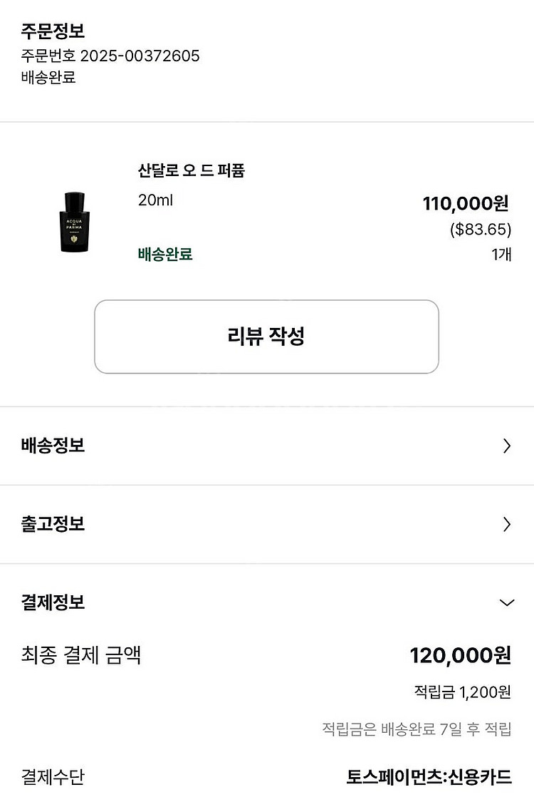 [새상품] 아쿠아디파르마 산달로 EDP 20ml--4