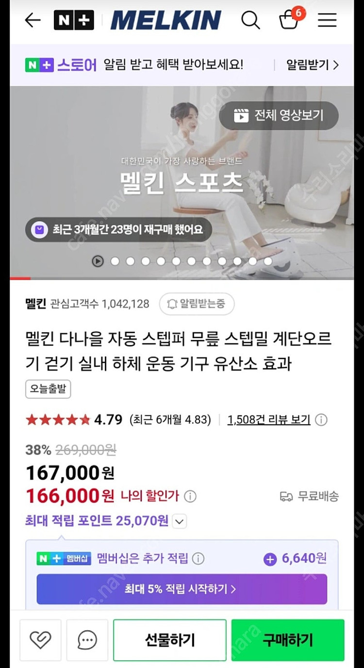 맬킨 자동스탭퍼--0