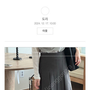 5kplace 오케플 코너 울 플리츠 스커트판매합니다.