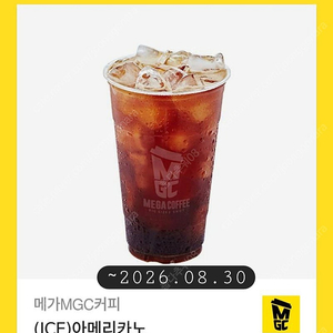 메가커피 아이스아메리카노5장