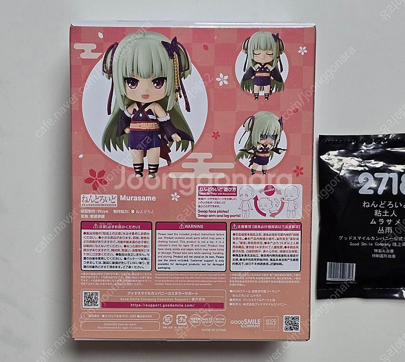 [특전판] 넨도로이드 무라사메 천연만화 유즈 소프트--5