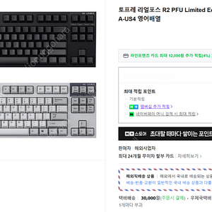 리얼포스 2세대 블랙 45G 저소음 블랙