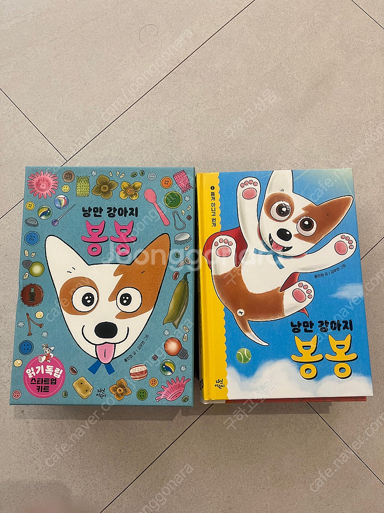 낭만강아지봉봉 6권세트--0