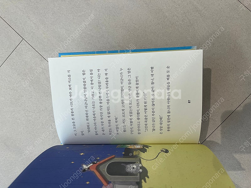 낭만강아지봉봉 6권세트--2