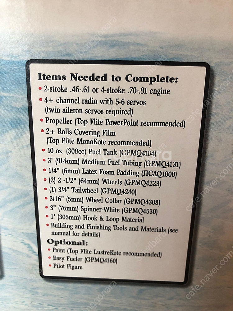 그레이트플레인 자일즈 G-202 비행기 판매합니다.--3