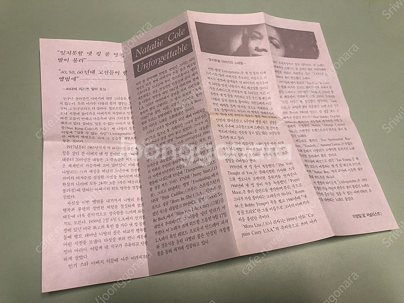 나탈리 콜 카세트테이프 판매합니다.--7