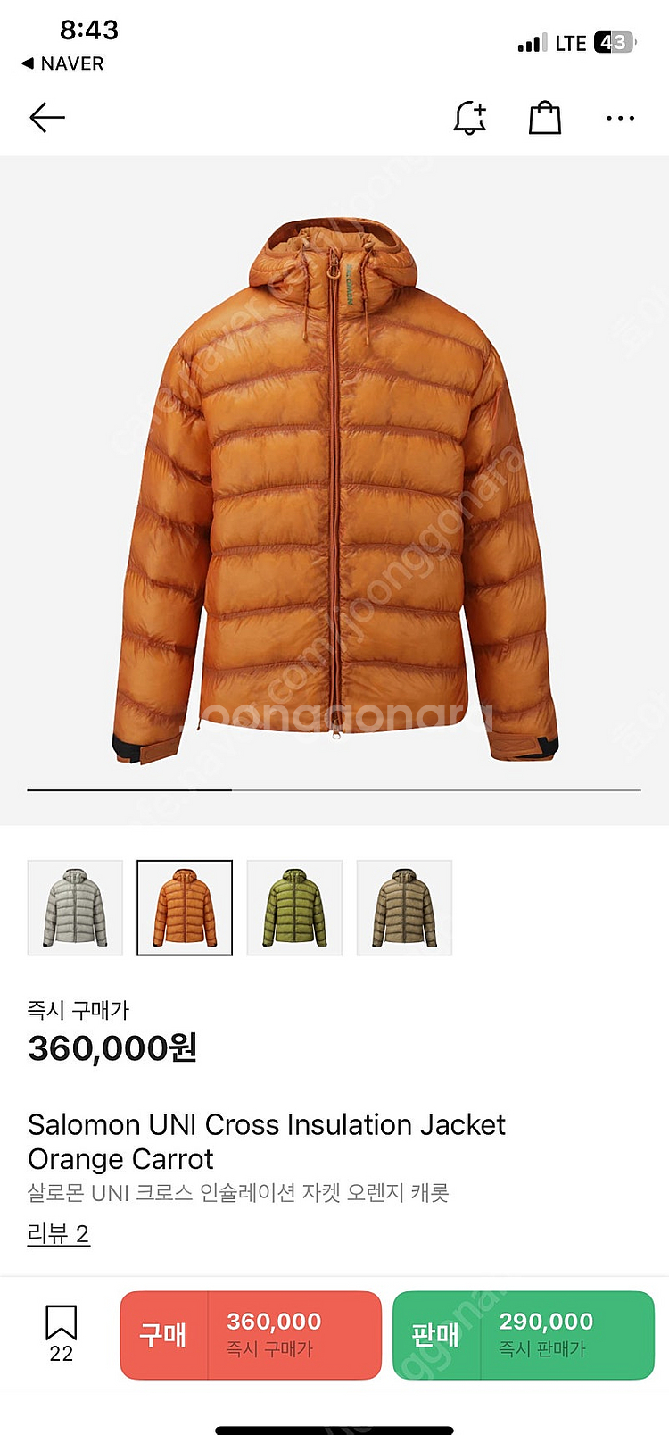 살로몬 UNI 크로스 인슐레이션 자켓 오렌지--0