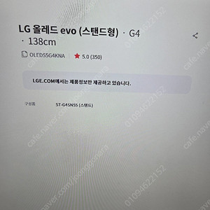 LG OLED 55G4 KNA 싸게팝니다 부산직거래