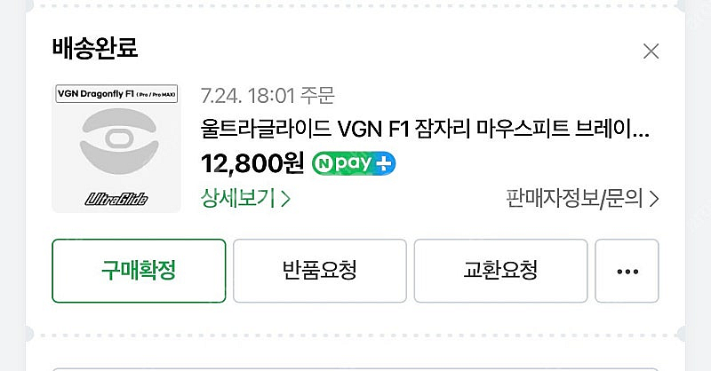 VGN F1 MOBA 잠자리마우스 무선--2