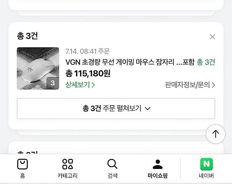 VGN F1 MOBA 잠자리마우스 무선--4