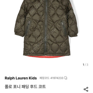 폴로 랄프로렌 키즈ㅡ롱패딩