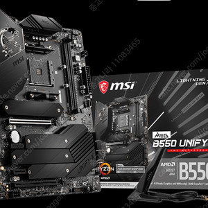 MSI MEG B550 유니파이-X / UNIFY-X