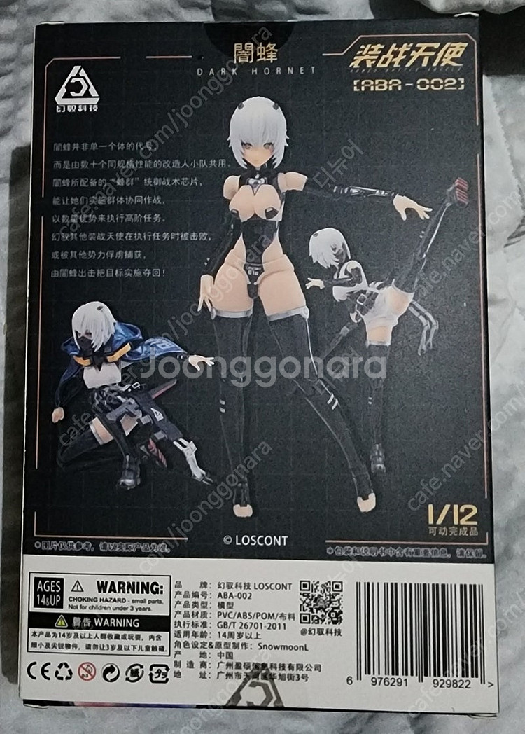 액션피규어 로스콘트 1/12 배틀호넷 미개봉--1