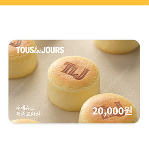 뚜레쥬르 2만원권 > 1.5 최저가 기프티콘