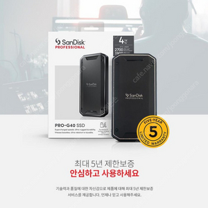 샌디스크 프로페셔널 PRO-G40 SSD 4테라 판매 합니다
